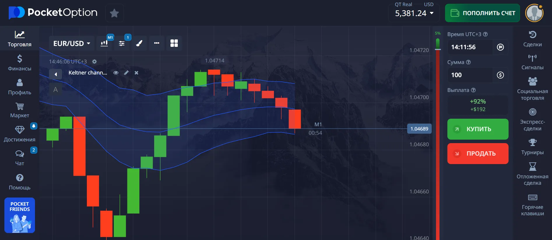 Интерфейс Покет Опшн