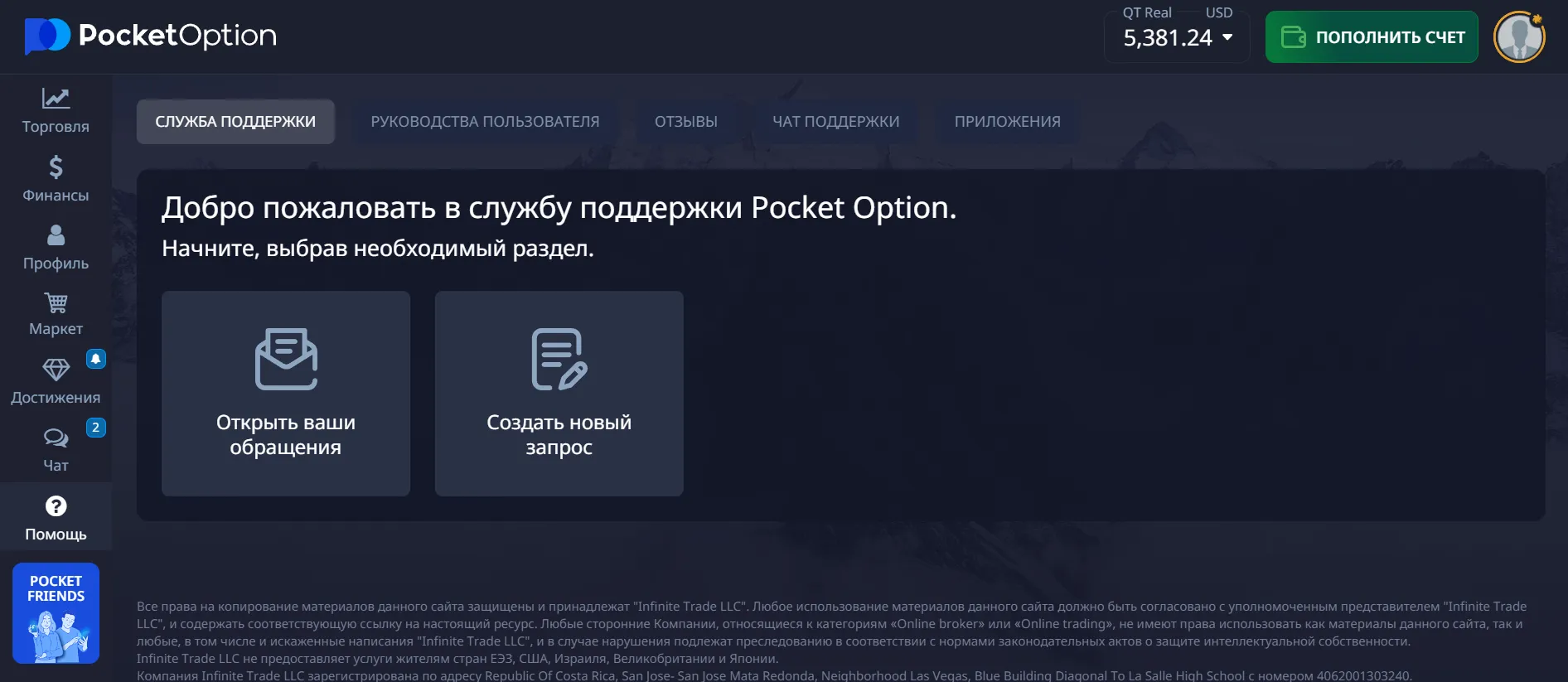 Круглосуточная техподдержка