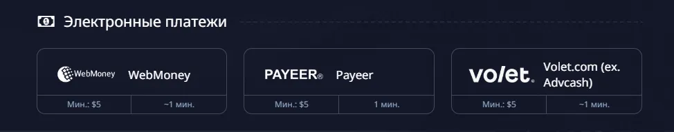Pocket option пополнение счета через электронные кошельки