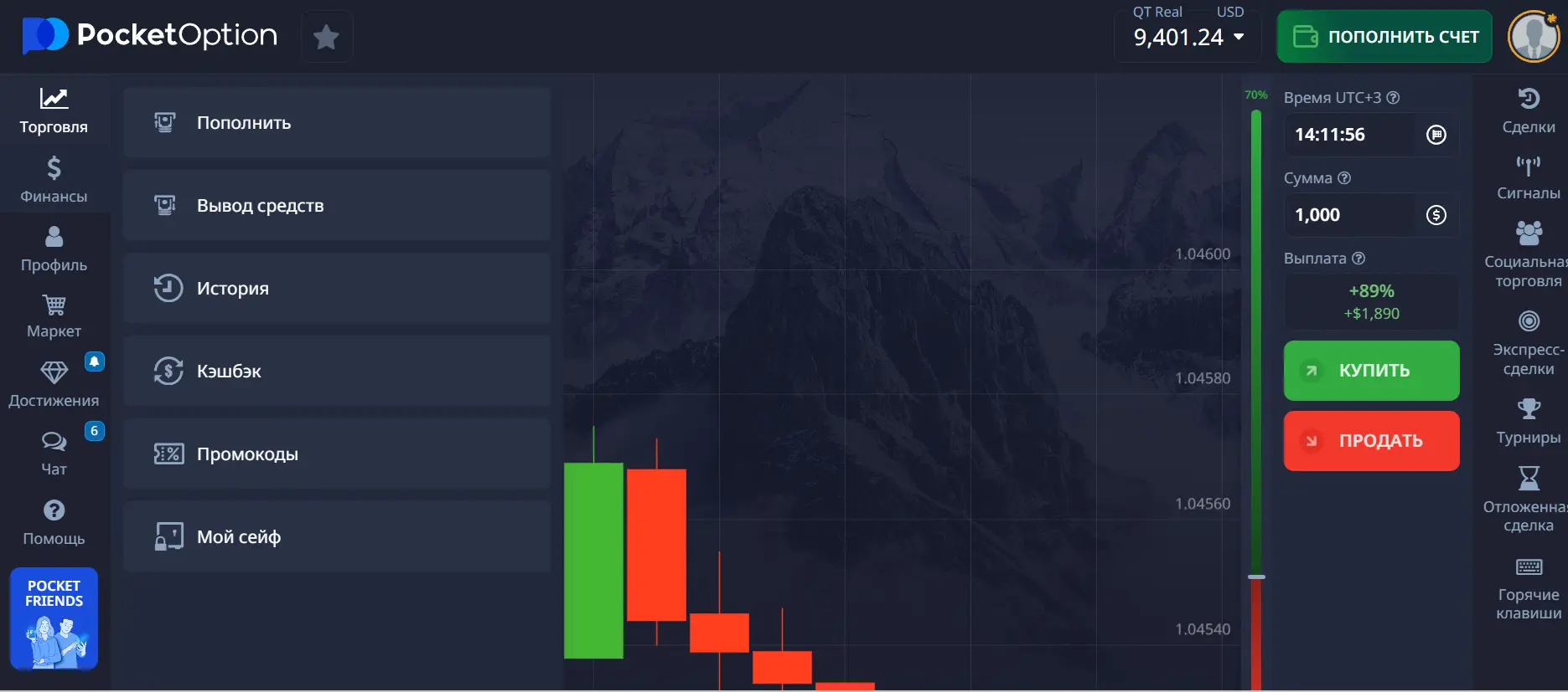 Как пополнить Pocket Option – все способы